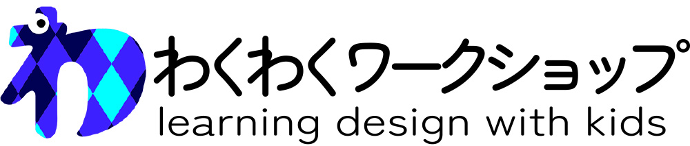 ワークショップデザイン